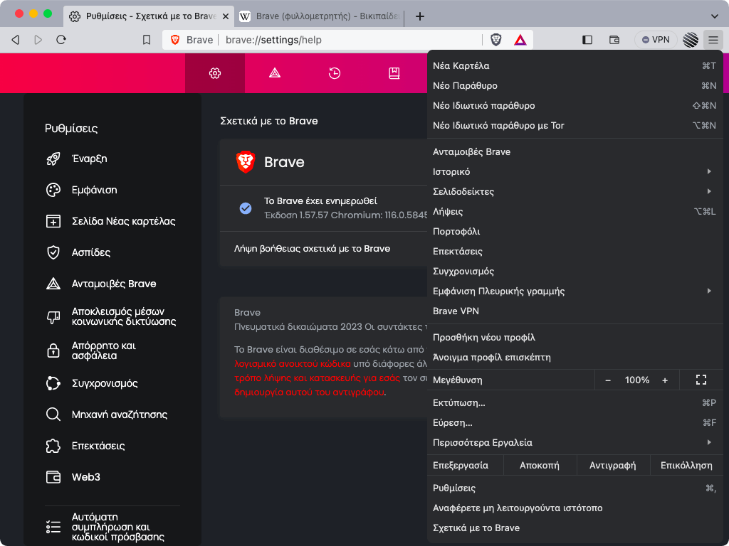 Screenshot of Brave 1.57.57 on macOS