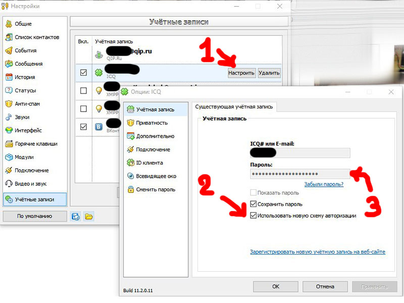 Screenshot of ICQ